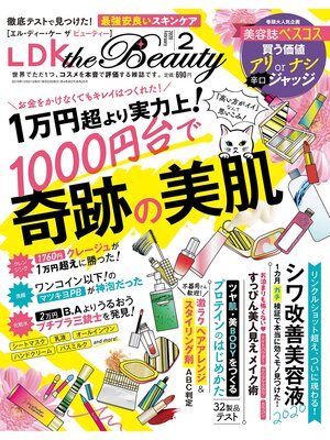 cover image of LDK the Beauty (エル・ディー・ケー ザ ビューティー)2020年2月号
